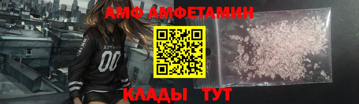 АМФ 98% Людиново