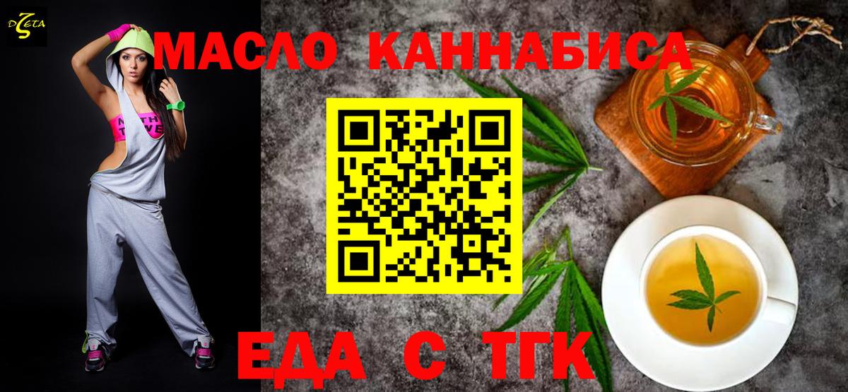 Людиново  Еда ТГК марихуана  Вход с VPN 