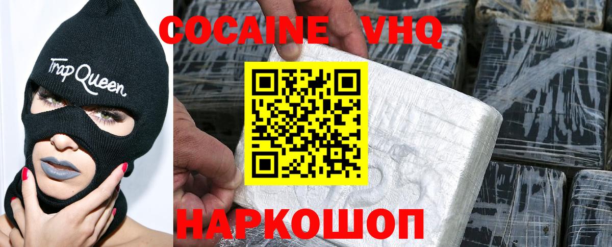 КОКАИН Fish Scale Людиново