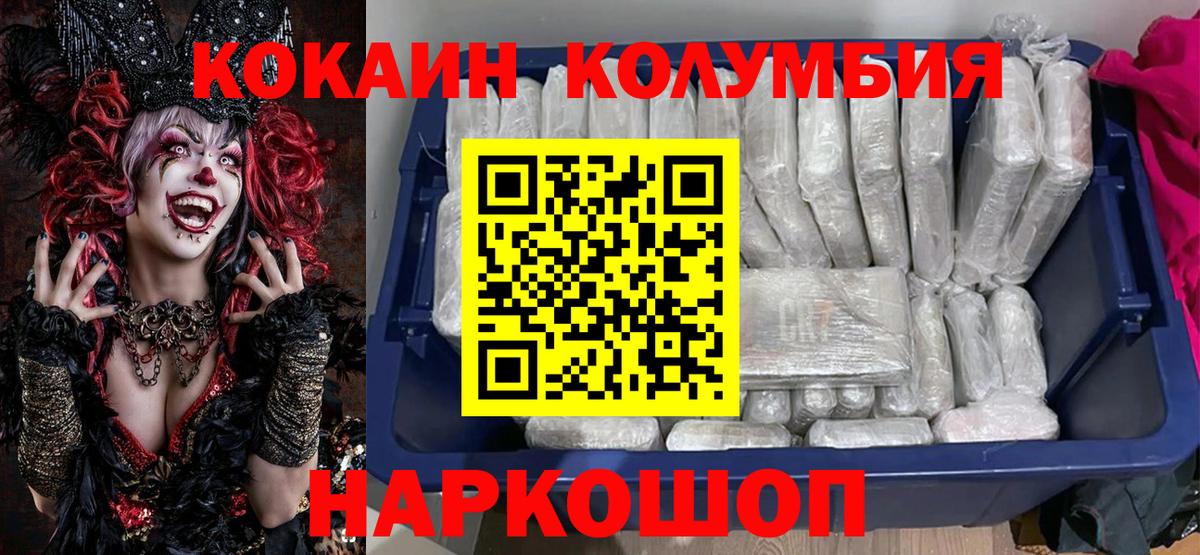 Людиново  COCAIN Fish Scale  Cocaine Колумбийский  купить закладку  Вход с VPN  КОКАИН 