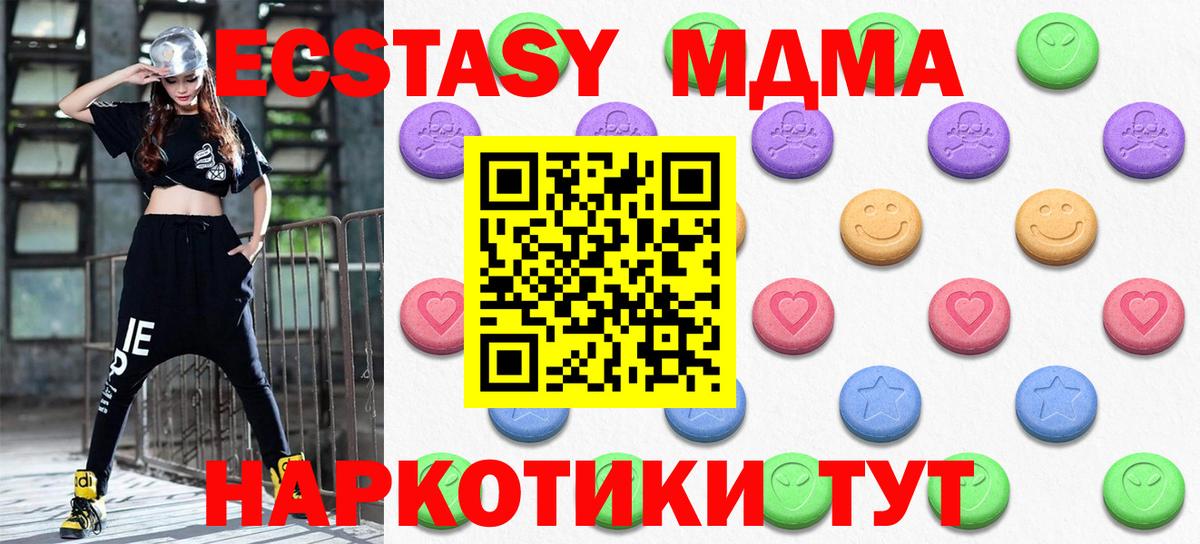Ecstasy круглые Людиново
