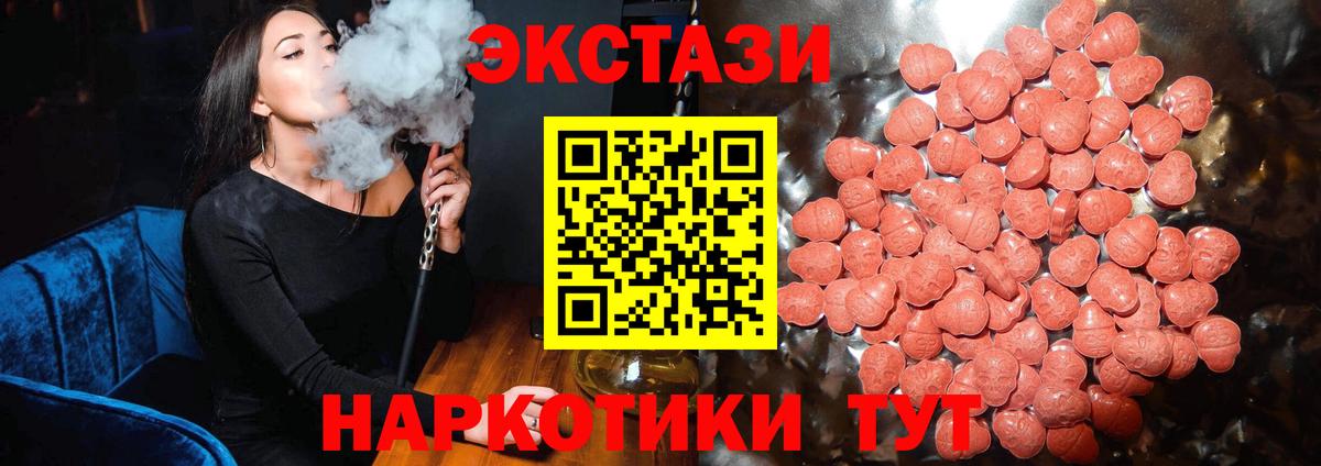 Людиново  Экстази TESLA  ссылка на мегу ONION  Вход с VPN 