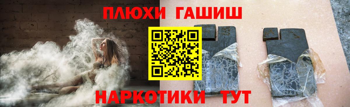 Гашиш VHQ Людиново