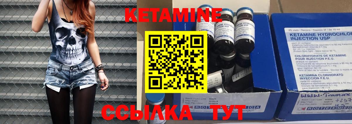 КЕТАМИН ketamine  Вход с VPN  КЕТАМИН ketamine  Людиново 