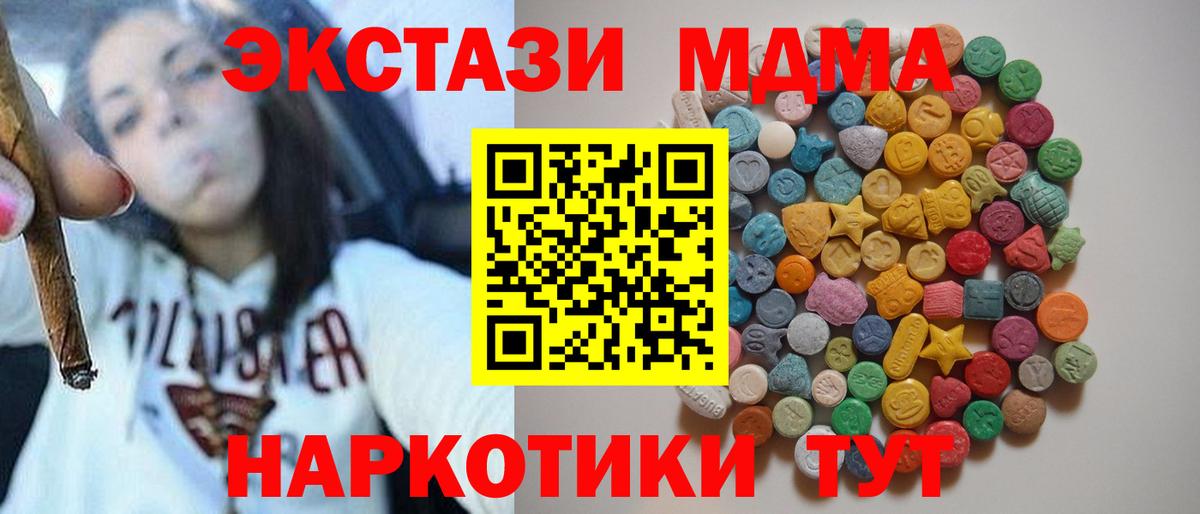 Людиново  МДМА кристаллы  MDMA  MDMA Molly  Вход с VPN 