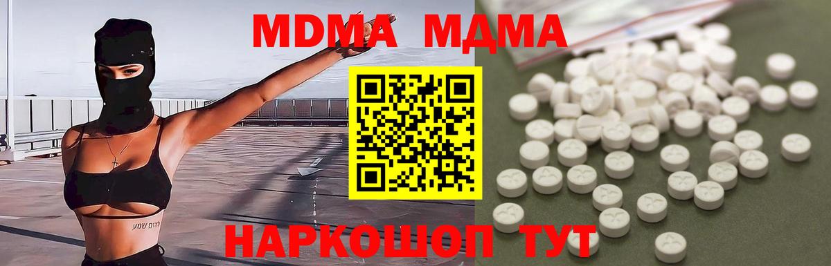 МДМА кристаллы Людиново
