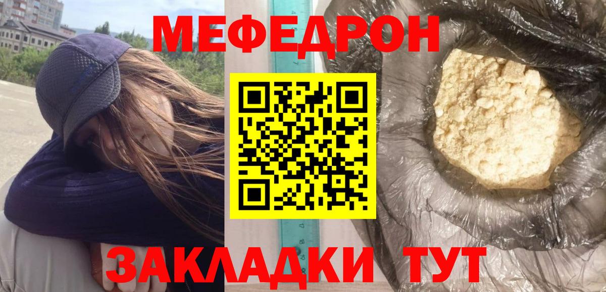 МЯУ-МЯУ  Вход с VPN  Людиново  МЕФ mephedrone  Мефедрон мяу мяу  Меф 