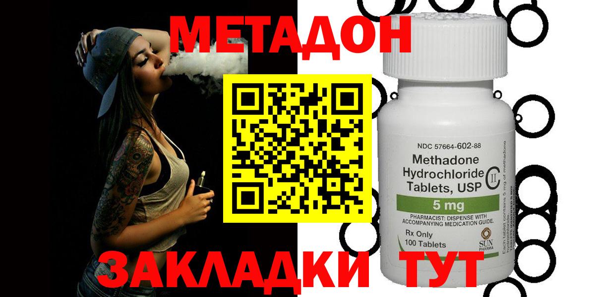 Людиново  Метадон мёд  МЕТАДОН белоснежный  Вход с VPN 