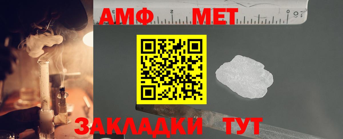 Людиново  МЕТАМФЕТАМИН Methamphetamine  Вход с VPN 