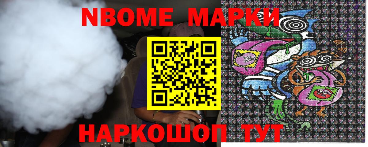 Наркотические марки 1,5мг  Вход с VPN  Людиново  Наркотические марки 1,5мг 